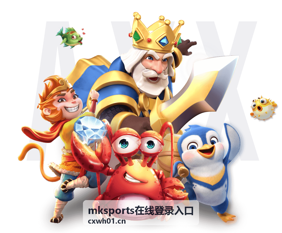 mksports在线登录入口账号安全验证栏目封面图