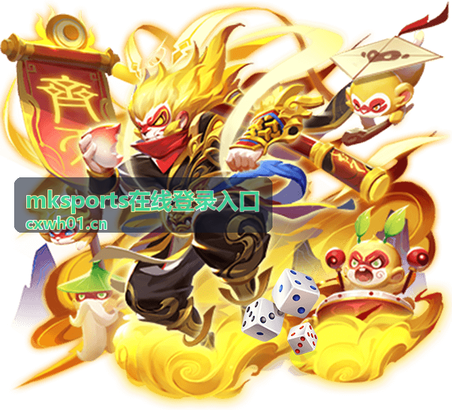 mksports在线登录入口活动奖励进度栏目封面图